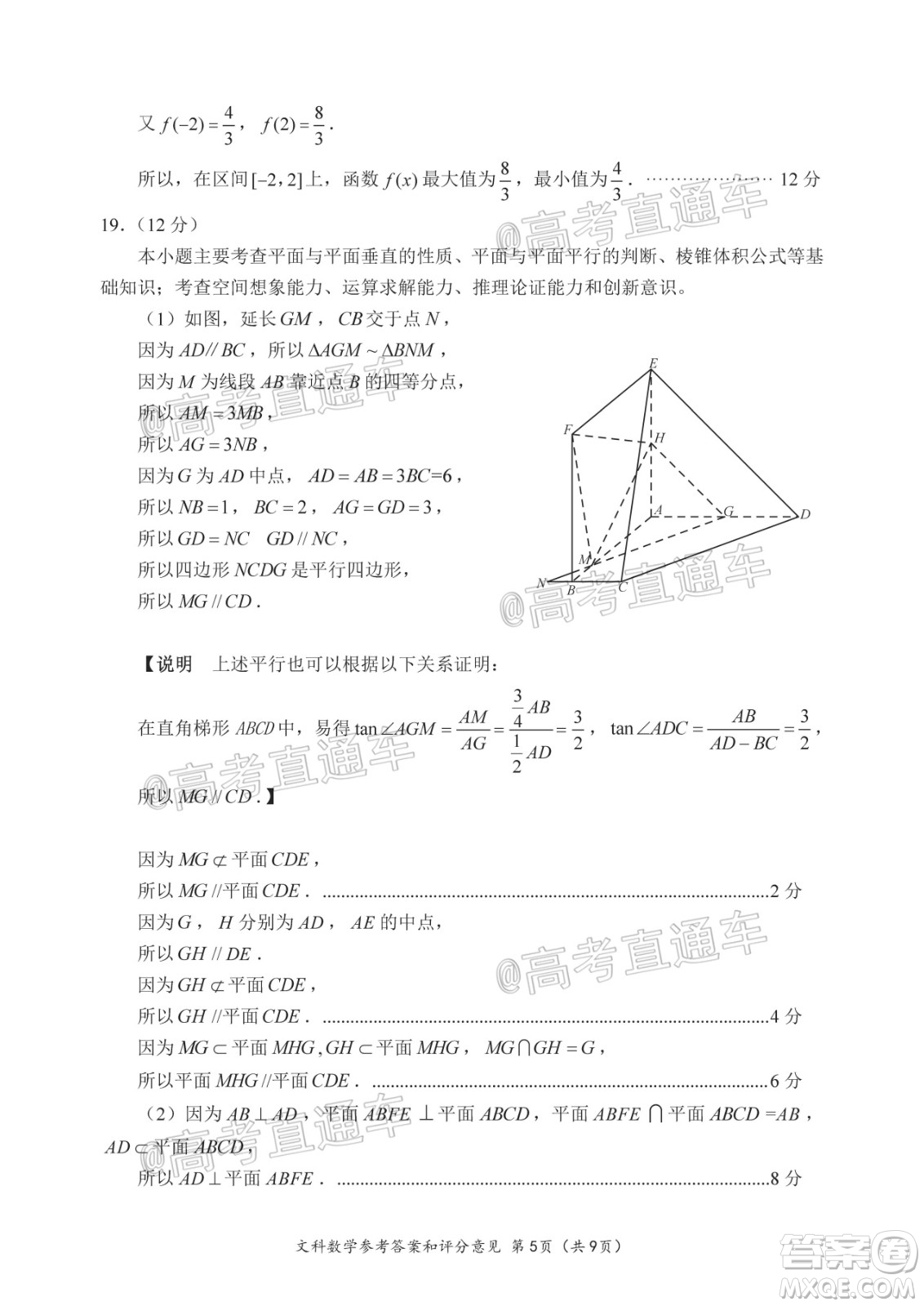 四川省2018級高三大數(shù)據(jù)精準(zhǔn)教學(xué)第一次統(tǒng)一監(jiān)測文科數(shù)學(xué)試題及答案