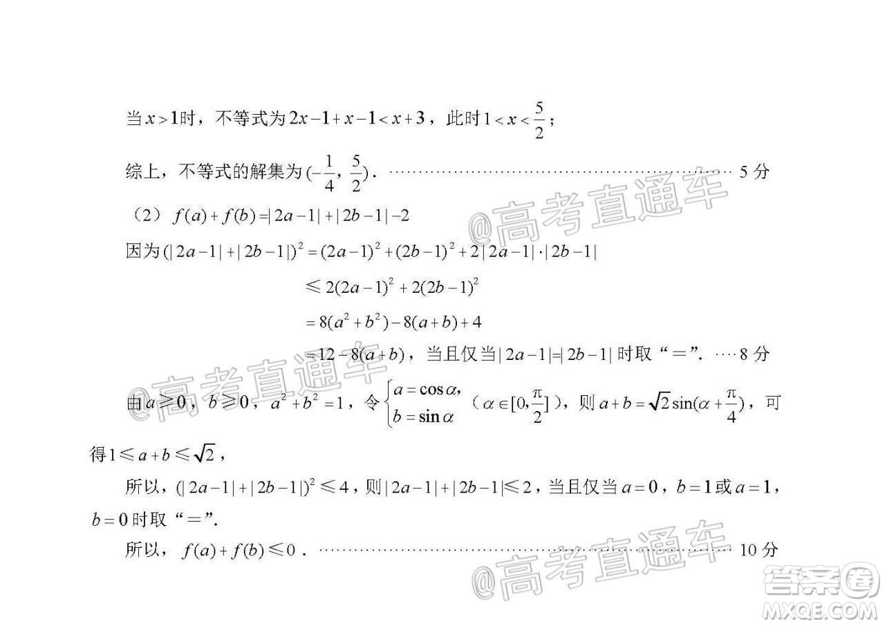 四川省2018級高三大數(shù)據(jù)精準(zhǔn)教學(xué)第一次統(tǒng)一監(jiān)測文科數(shù)學(xué)試題及答案