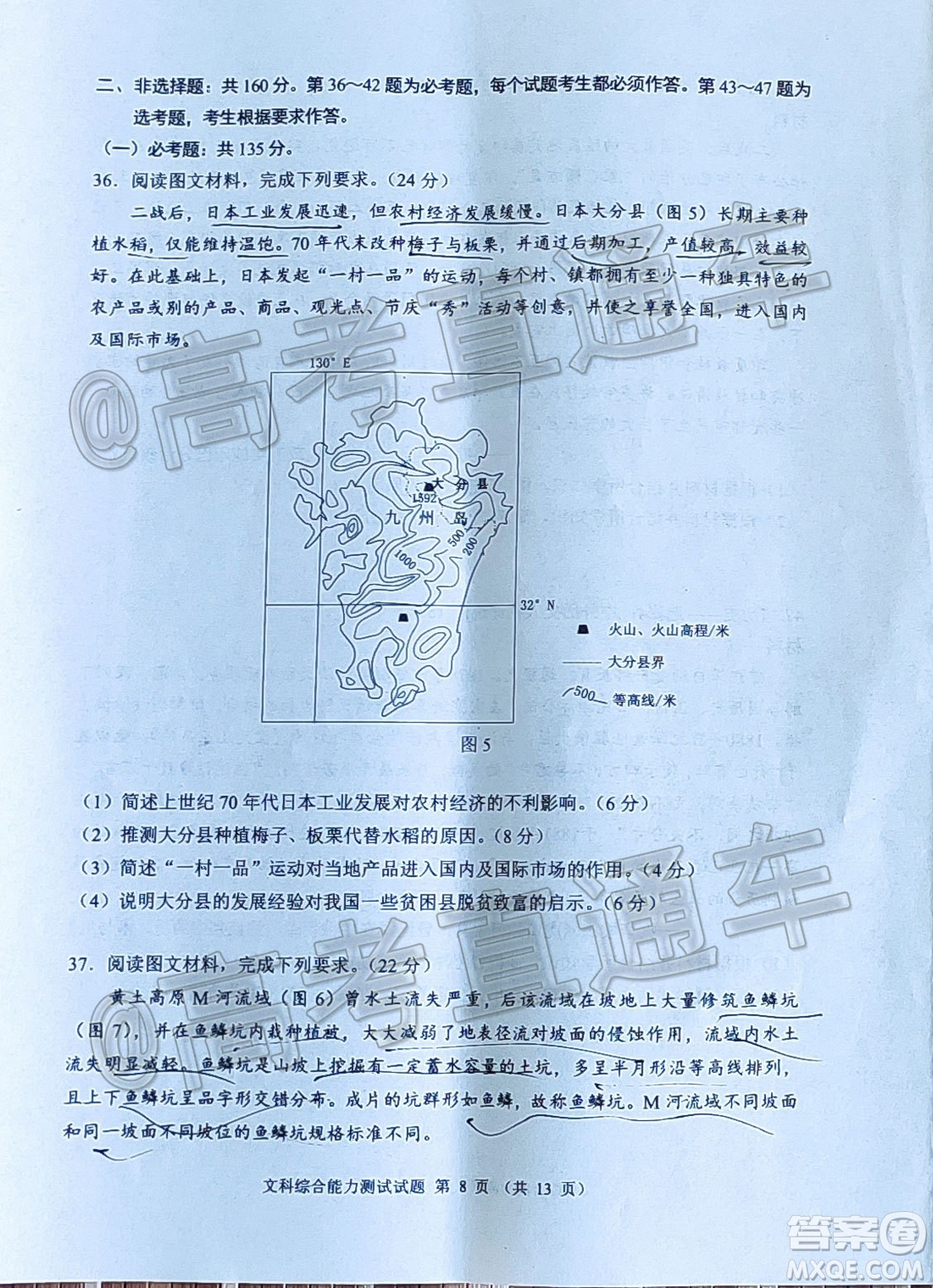 四川省2018級(jí)高三大數(shù)據(jù)精準(zhǔn)教學(xué)第一次統(tǒng)一監(jiān)測文科綜合試題及答案