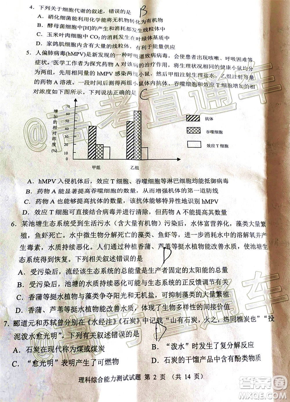 四川省2018級高三大數(shù)據(jù)精準(zhǔn)教學(xué)第一次統(tǒng)一監(jiān)測理科綜合試題及答案