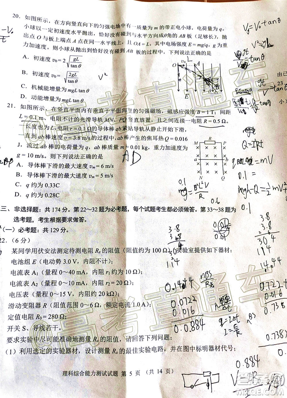 四川省2018級高三大數(shù)據(jù)精準(zhǔn)教學(xué)第一次統(tǒng)一監(jiān)測理科綜合試題及答案