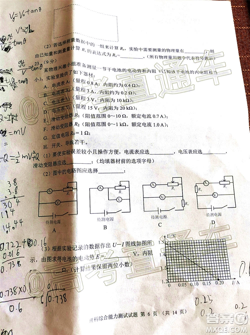 四川省2018級高三大數(shù)據(jù)精準(zhǔn)教學(xué)第一次統(tǒng)一監(jiān)測理科綜合試題及答案