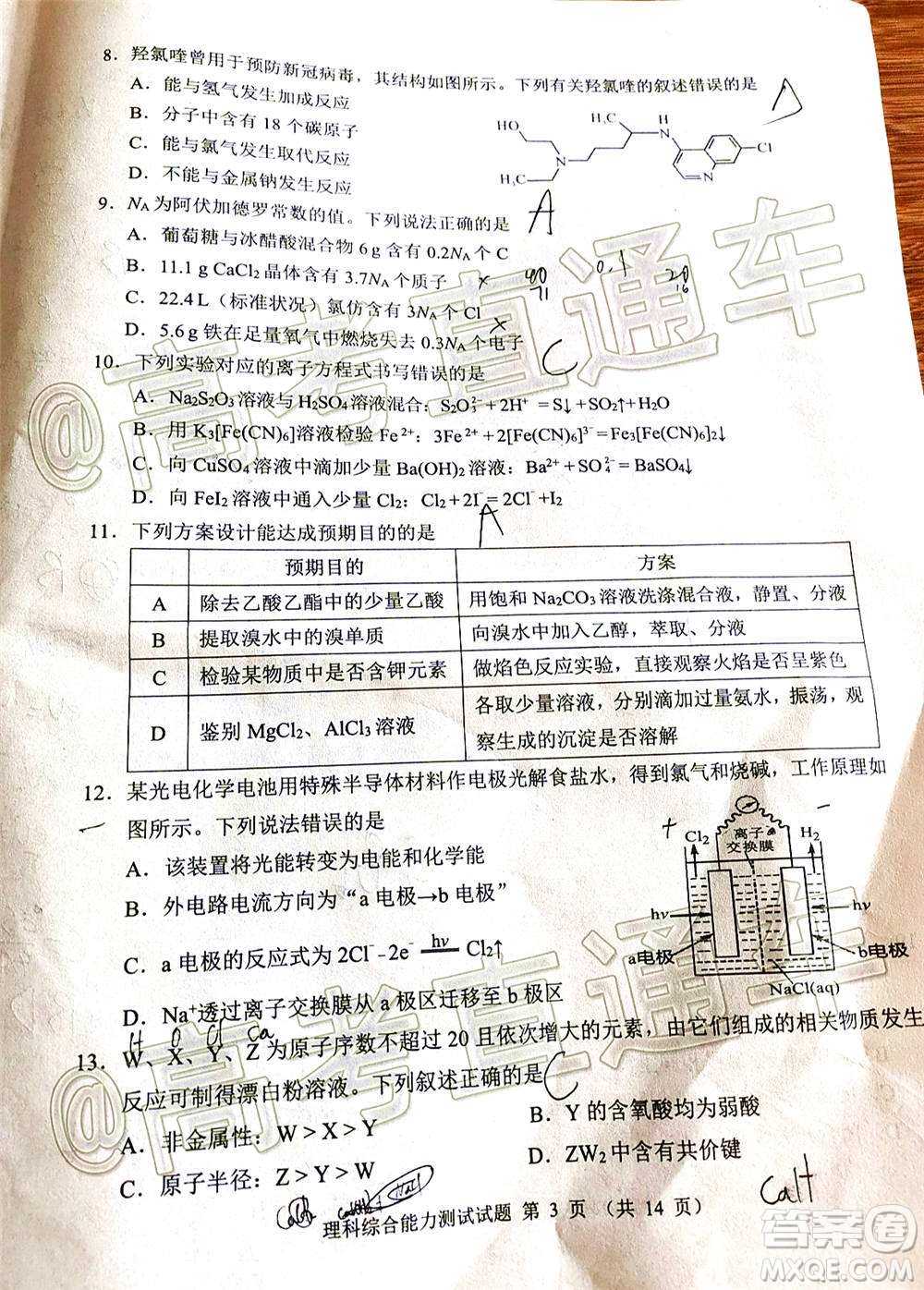 四川省2018級高三大數(shù)據(jù)精準(zhǔn)教學(xué)第一次統(tǒng)一監(jiān)測理科綜合試題及答案