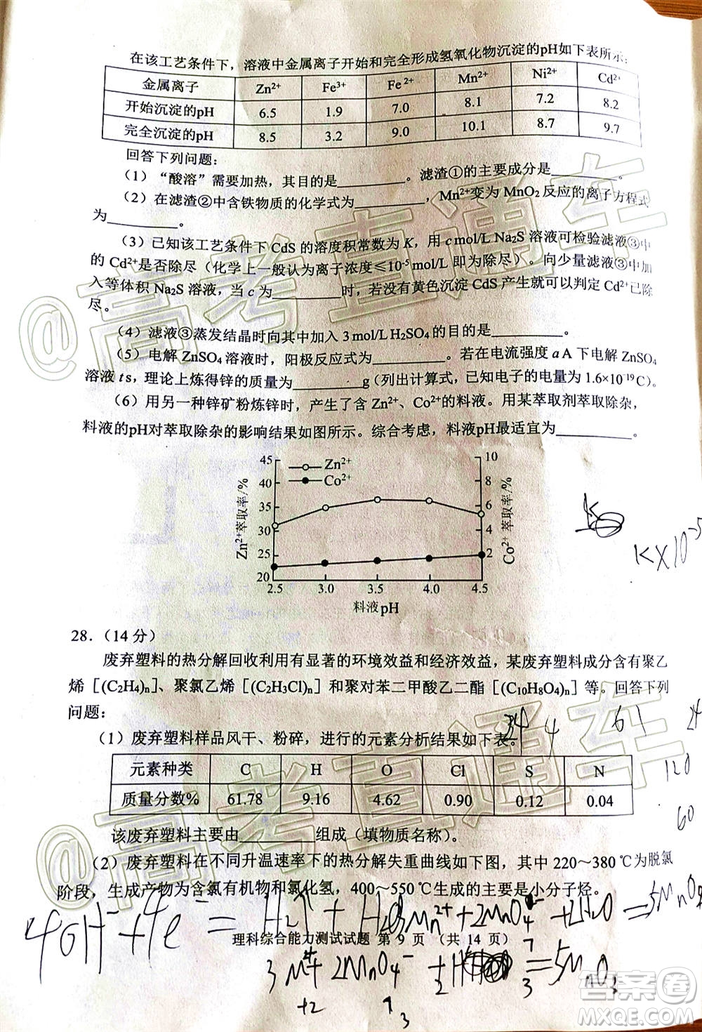 四川省2018級高三大數(shù)據(jù)精準(zhǔn)教學(xué)第一次統(tǒng)一監(jiān)測理科綜合試題及答案