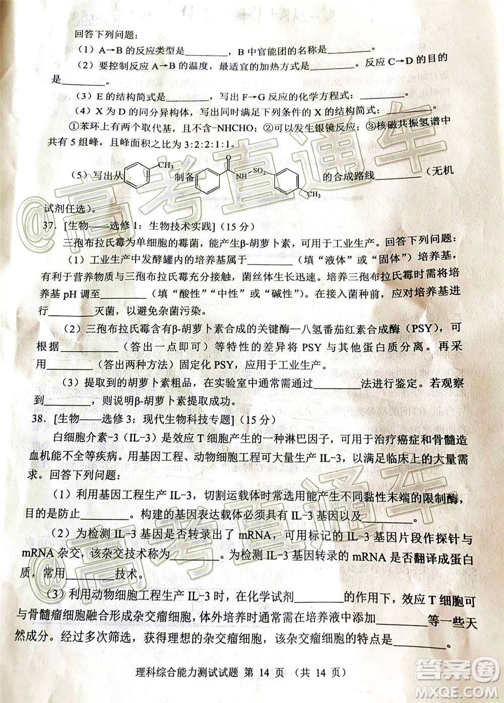 四川省2018級高三大數(shù)據(jù)精準(zhǔn)教學(xué)第一次統(tǒng)一監(jiān)測理科綜合試題及答案