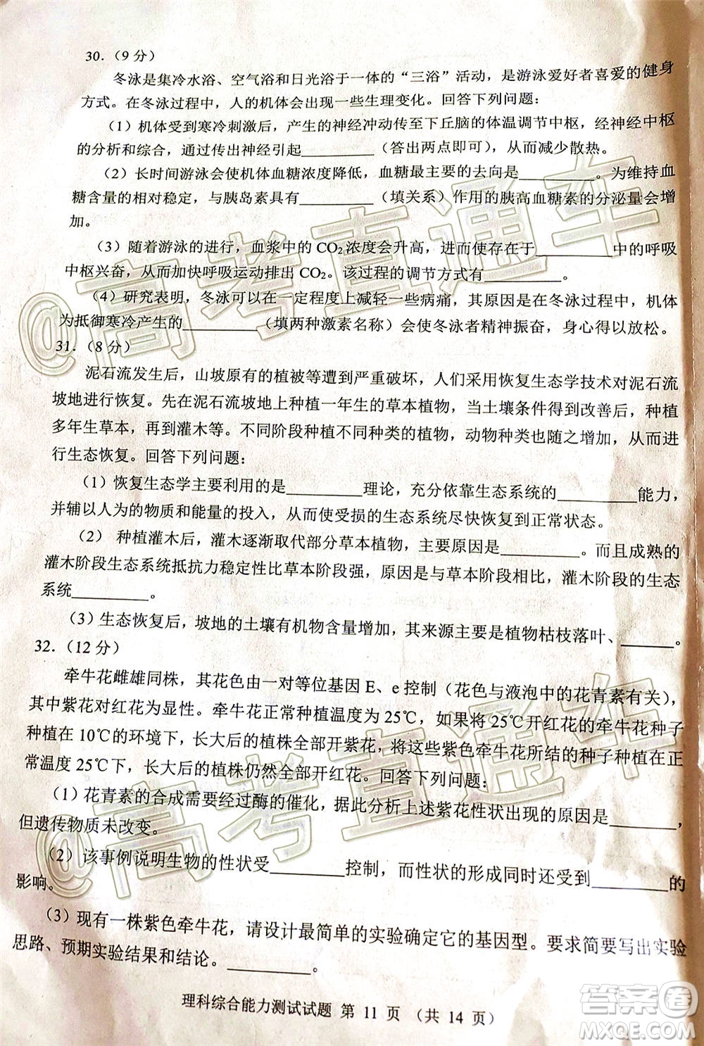 四川省2018級高三大數(shù)據(jù)精準(zhǔn)教學(xué)第一次統(tǒng)一監(jiān)測理科綜合試題及答案