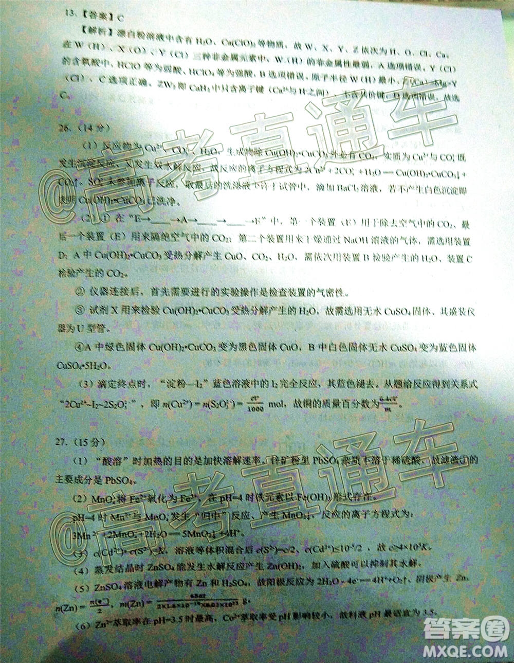 四川省2018級高三大數(shù)據(jù)精準(zhǔn)教學(xué)第一次統(tǒng)一監(jiān)測理科綜合試題及答案