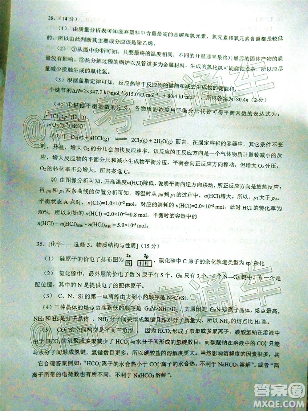 四川省2018級高三大數(shù)據(jù)精準(zhǔn)教學(xué)第一次統(tǒng)一監(jiān)測理科綜合試題及答案
