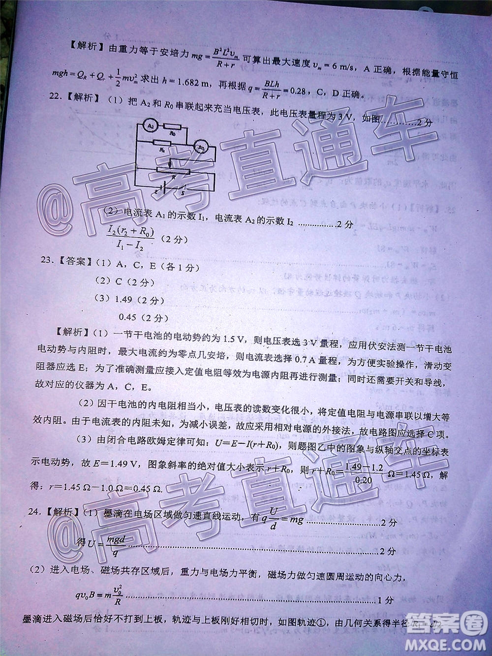 四川省2018級高三大數(shù)據(jù)精準(zhǔn)教學(xué)第一次統(tǒng)一監(jiān)測理科綜合試題及答案