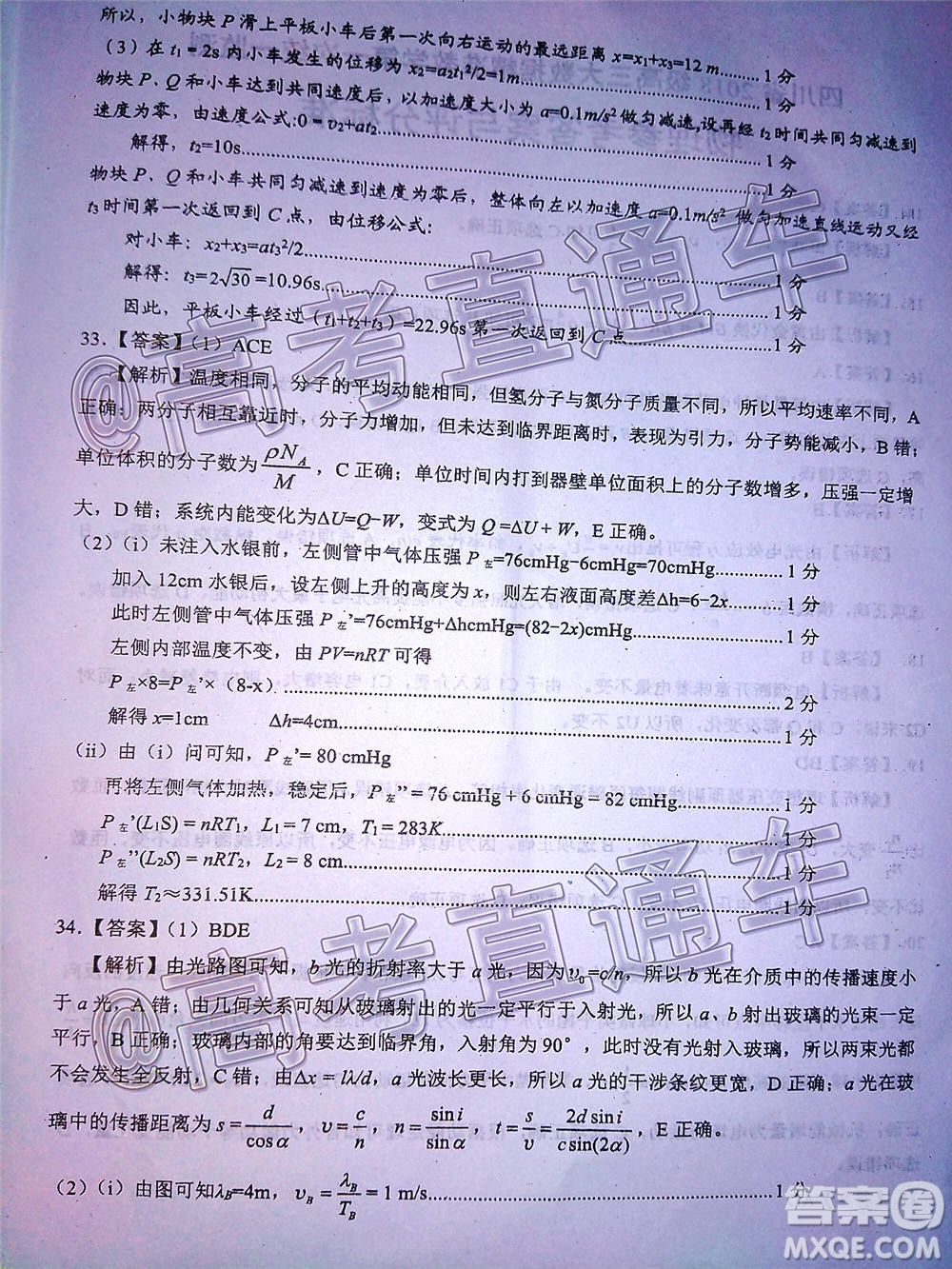 四川省2018級高三大數(shù)據(jù)精準(zhǔn)教學(xué)第一次統(tǒng)一監(jiān)測理科綜合試題及答案