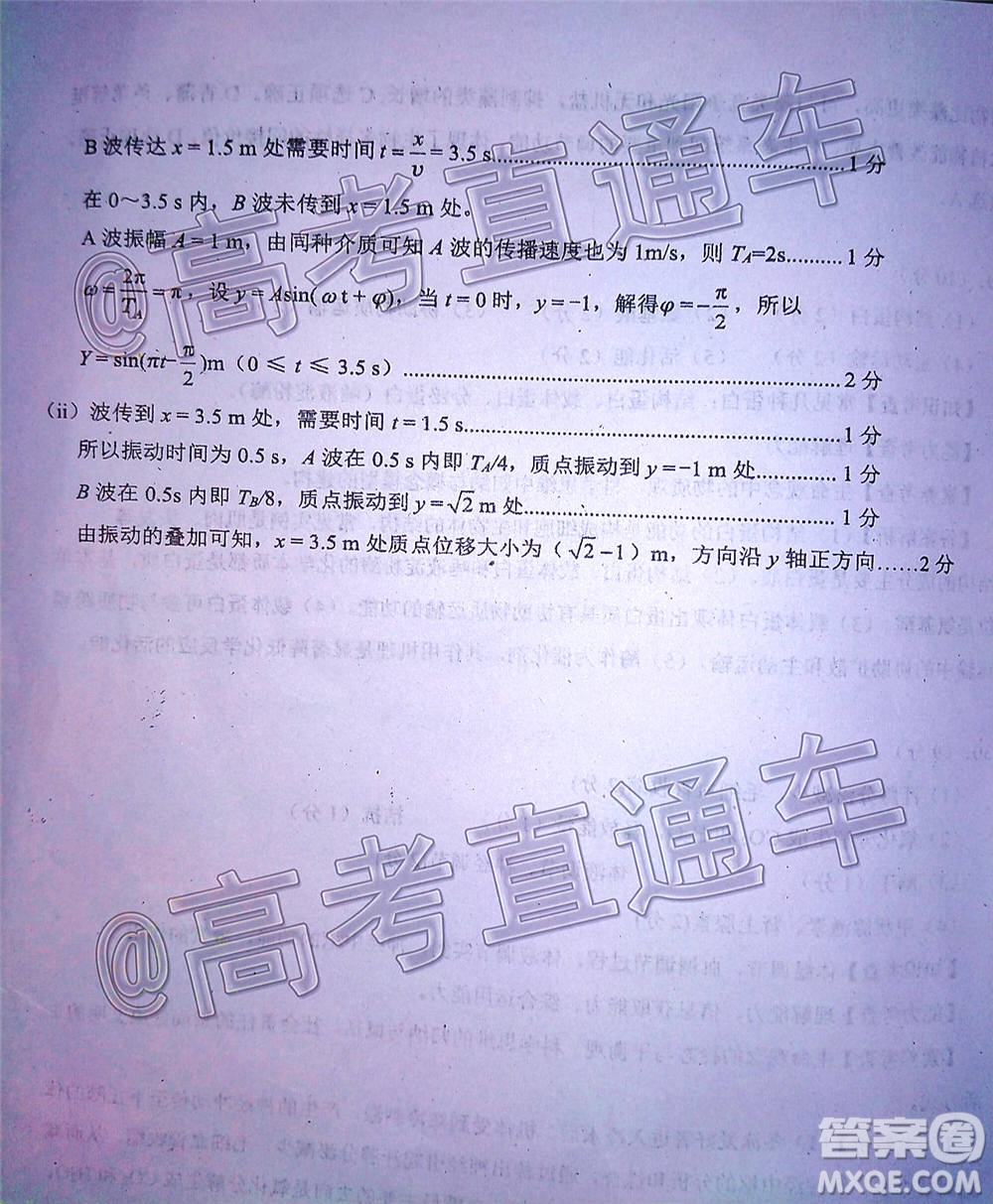 四川省2018級高三大數(shù)據(jù)精準(zhǔn)教學(xué)第一次統(tǒng)一監(jiān)測理科綜合試題及答案
