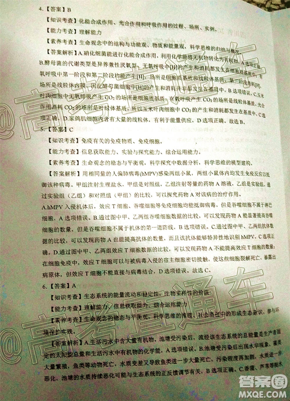 四川省2018級高三大數(shù)據(jù)精準(zhǔn)教學(xué)第一次統(tǒng)一監(jiān)測理科綜合試題及答案