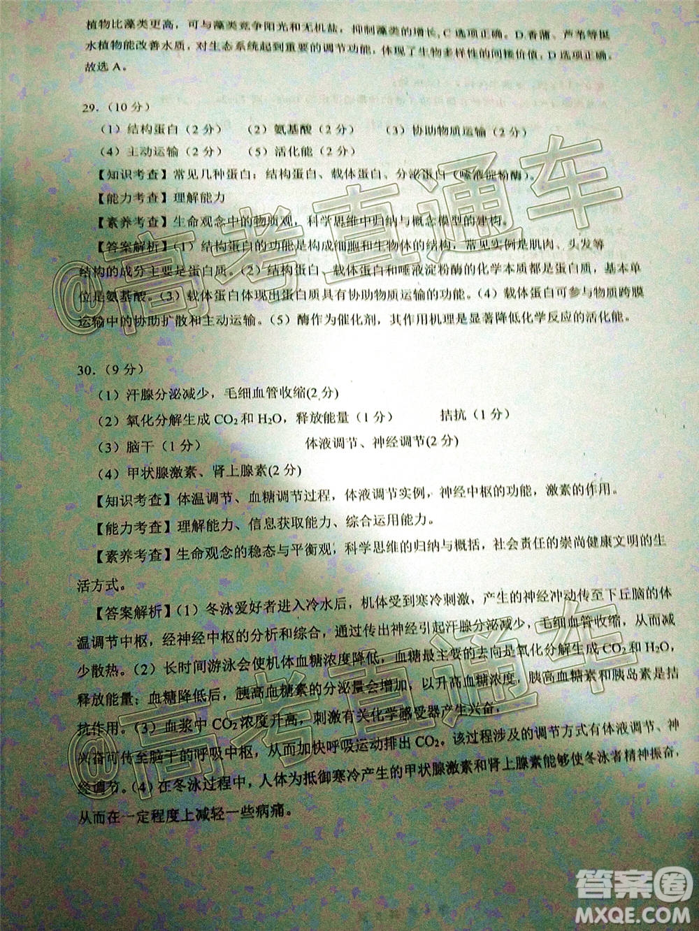 四川省2018級高三大數(shù)據(jù)精準(zhǔn)教學(xué)第一次統(tǒng)一監(jiān)測理科綜合試題及答案