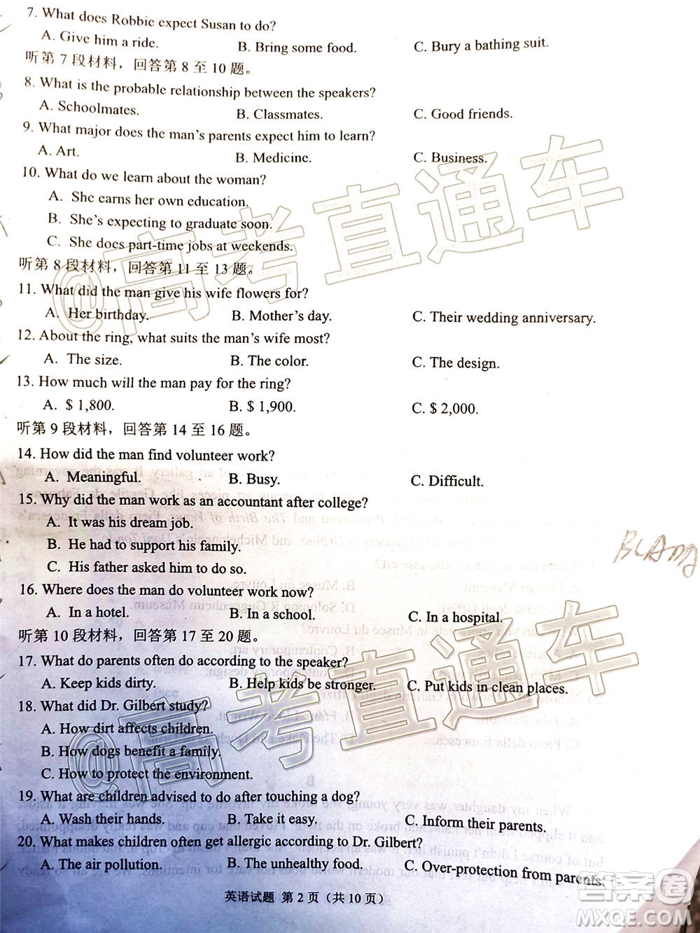 四川省2018級(jí)高三大數(shù)據(jù)精準(zhǔn)教學(xué)第一次統(tǒng)一監(jiān)測(cè)英語(yǔ)試題及答案
