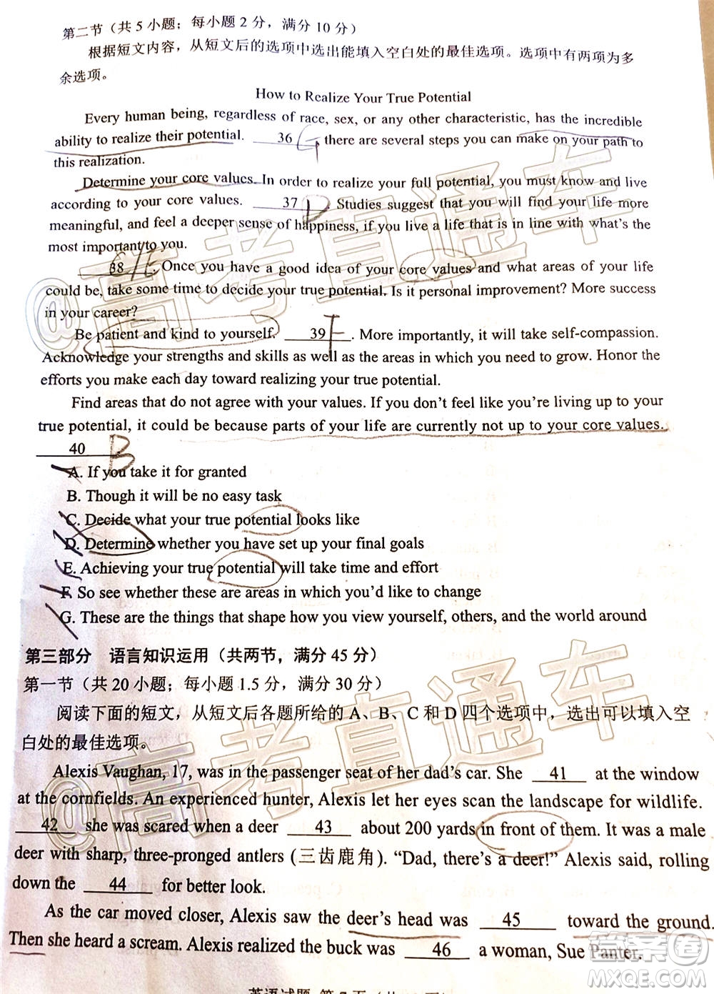 四川省2018級(jí)高三大數(shù)據(jù)精準(zhǔn)教學(xué)第一次統(tǒng)一監(jiān)測(cè)英語(yǔ)試題及答案