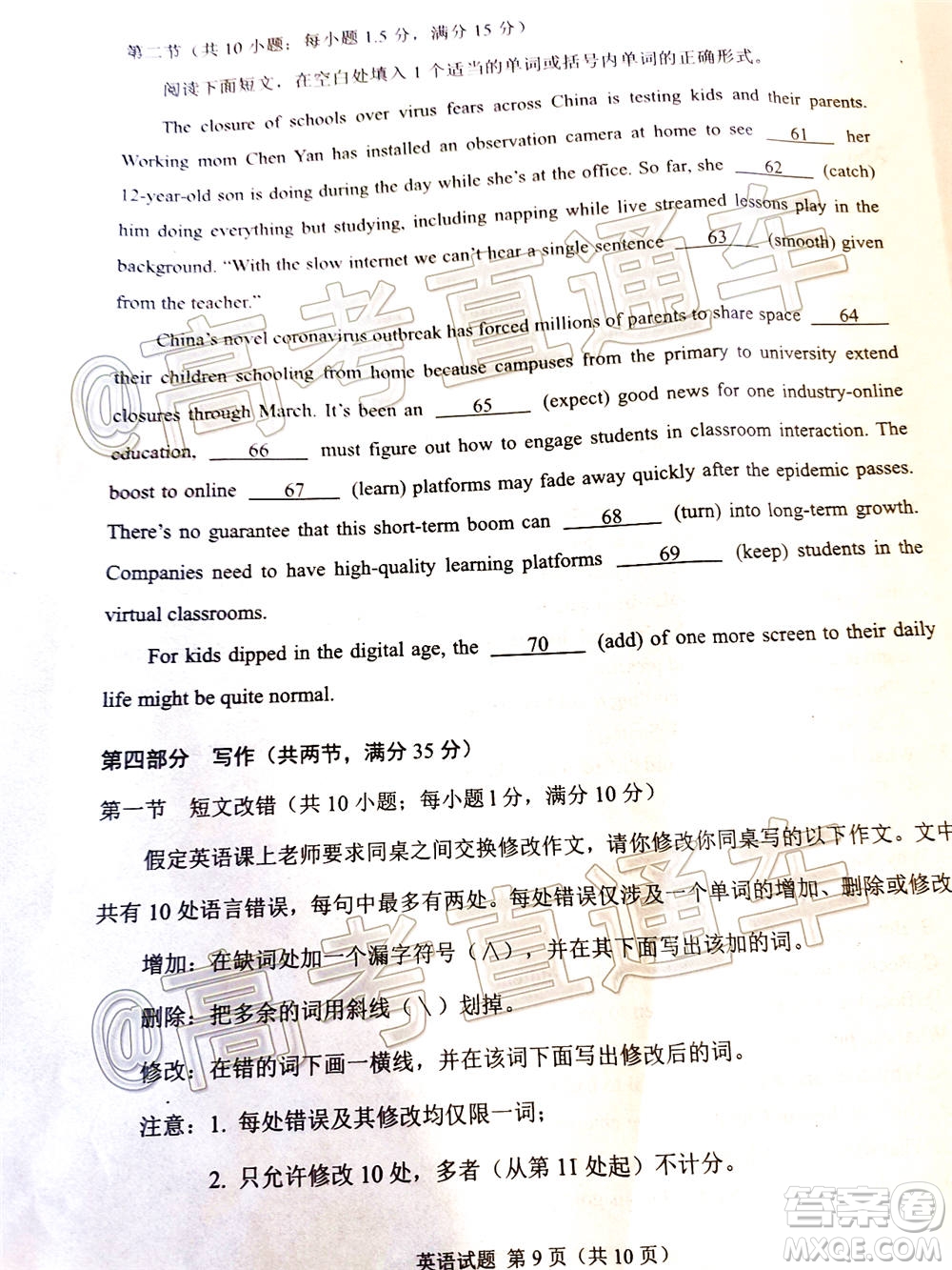 四川省2018級(jí)高三大數(shù)據(jù)精準(zhǔn)教學(xué)第一次統(tǒng)一監(jiān)測(cè)英語(yǔ)試題及答案