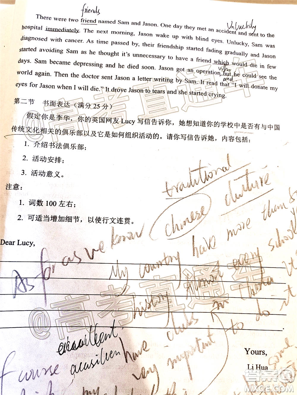 四川省2018級(jí)高三大數(shù)據(jù)精準(zhǔn)教學(xué)第一次統(tǒng)一監(jiān)測(cè)英語(yǔ)試題及答案
