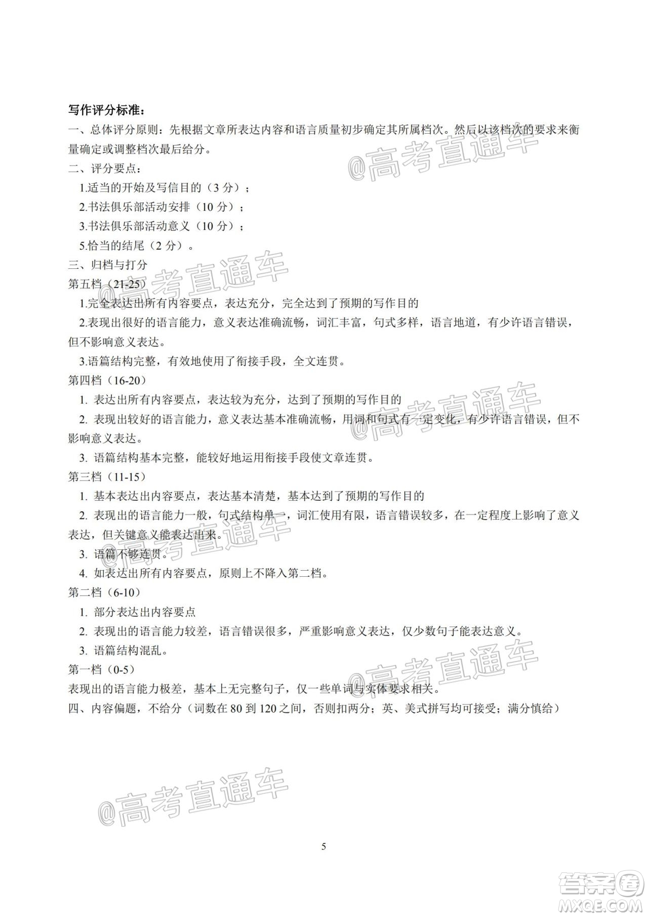 四川省2018級(jí)高三大數(shù)據(jù)精準(zhǔn)教學(xué)第一次統(tǒng)一監(jiān)測(cè)英語(yǔ)試題及答案