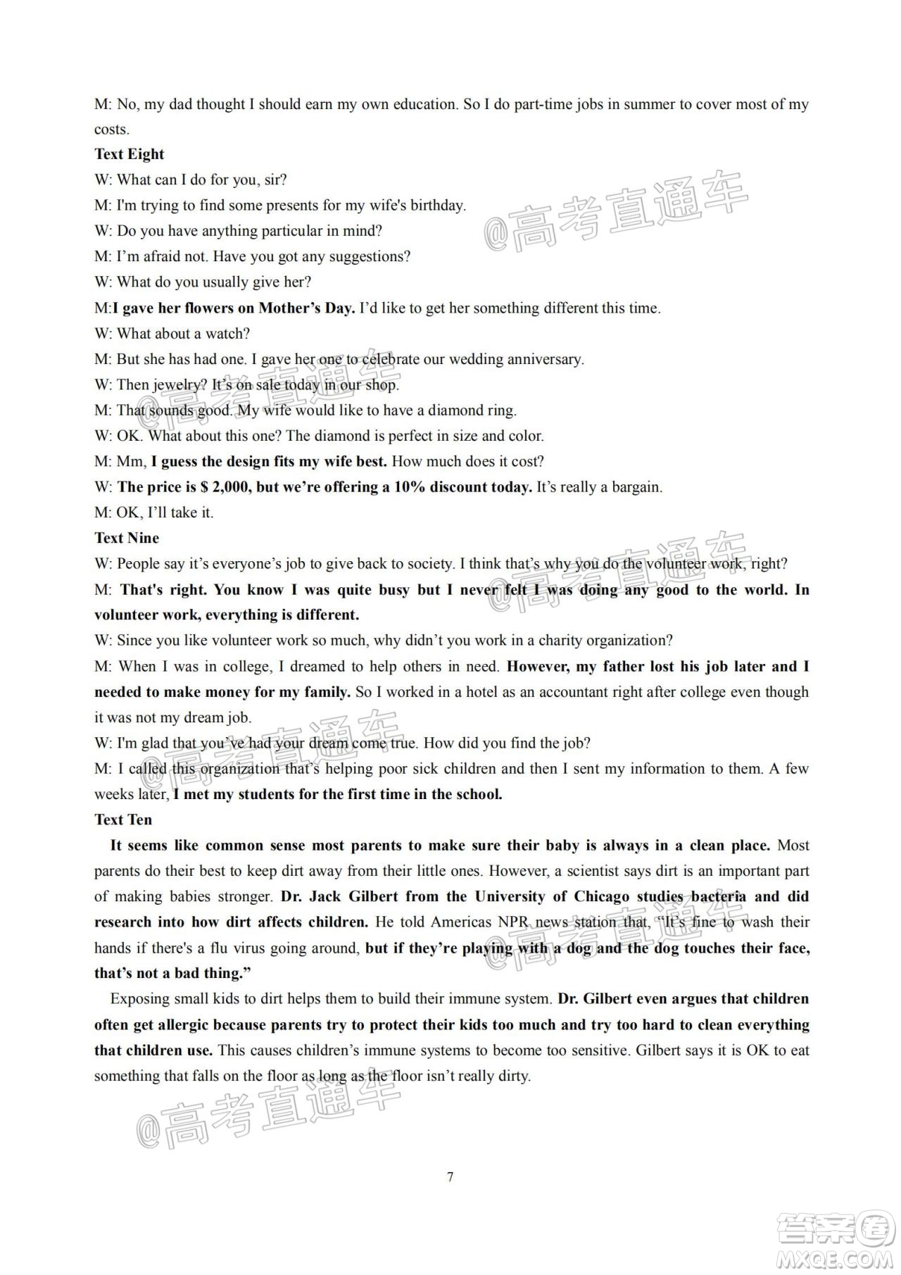 四川省2018級(jí)高三大數(shù)據(jù)精準(zhǔn)教學(xué)第一次統(tǒng)一監(jiān)測(cè)英語(yǔ)試題及答案