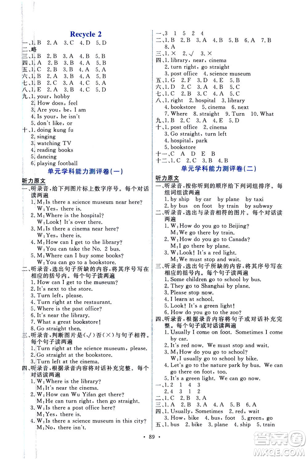 人民教育出版社2020年能力培養(yǎng)與測試英語六年級(jí)上冊(cè)PEP人教版答案