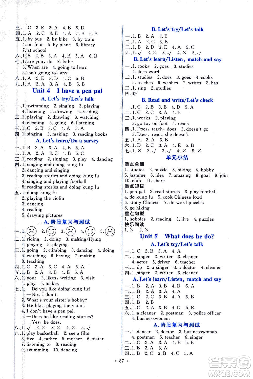 人民教育出版社2020年能力培養(yǎng)與測試英語六年級(jí)上冊(cè)PEP人教版答案