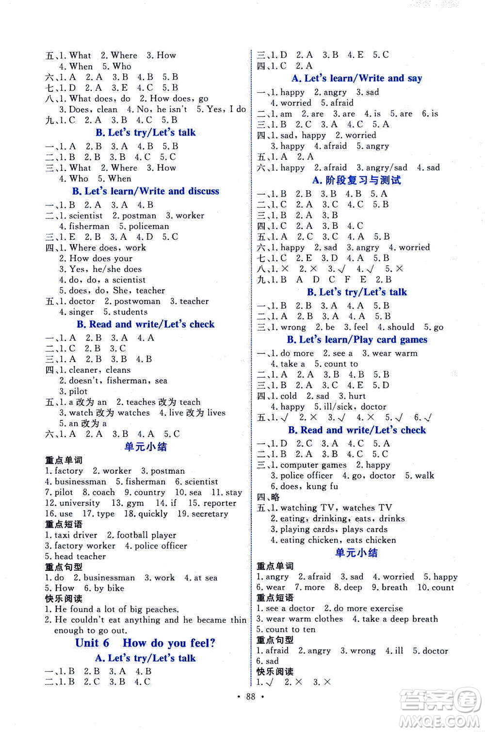 人民教育出版社2020年能力培養(yǎng)與測試英語六年級(jí)上冊(cè)PEP人教版答案