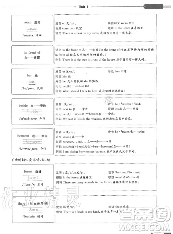 譯林出版社2020年英語課本五年級上冊譯林版