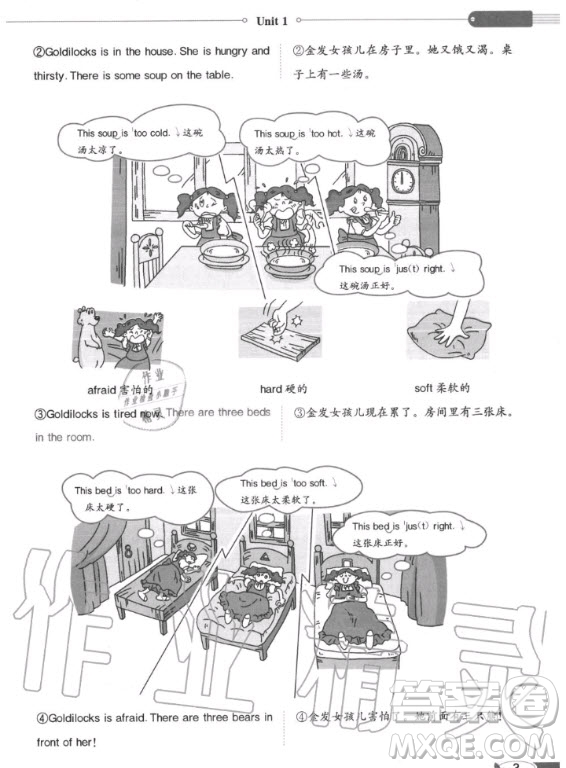 譯林出版社2020年英語課本五年級上冊譯林版