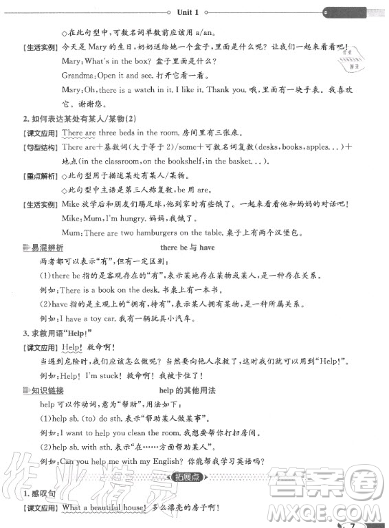 譯林出版社2020年英語課本五年級上冊譯林版