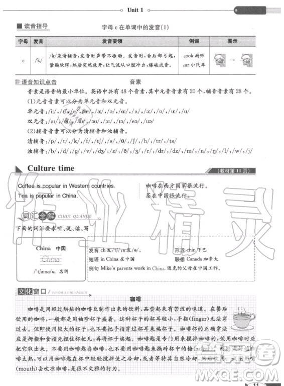 譯林出版社2020年英語課本五年級上冊譯林版