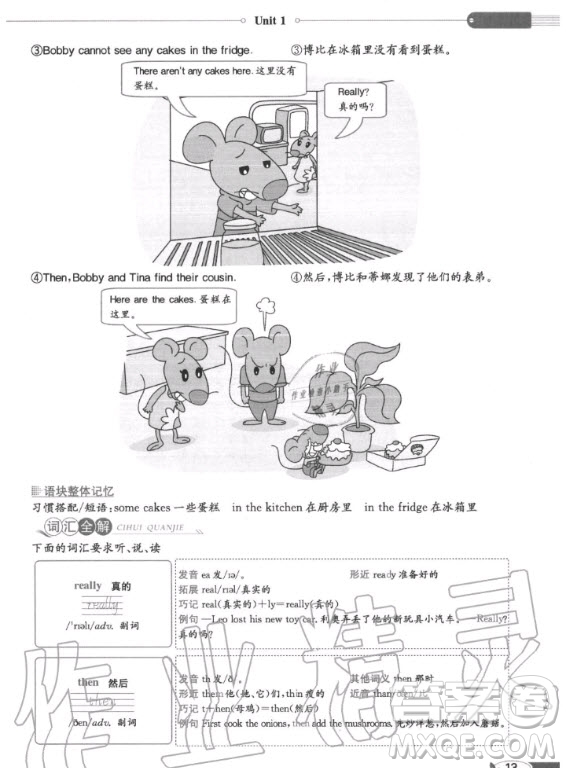 譯林出版社2020年英語課本五年級上冊譯林版