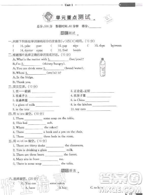 譯林出版社2020年英語課本五年級上冊譯林版