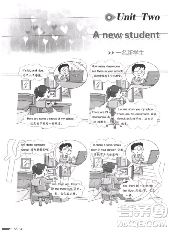 譯林出版社2020年英語課本五年級上冊譯林版