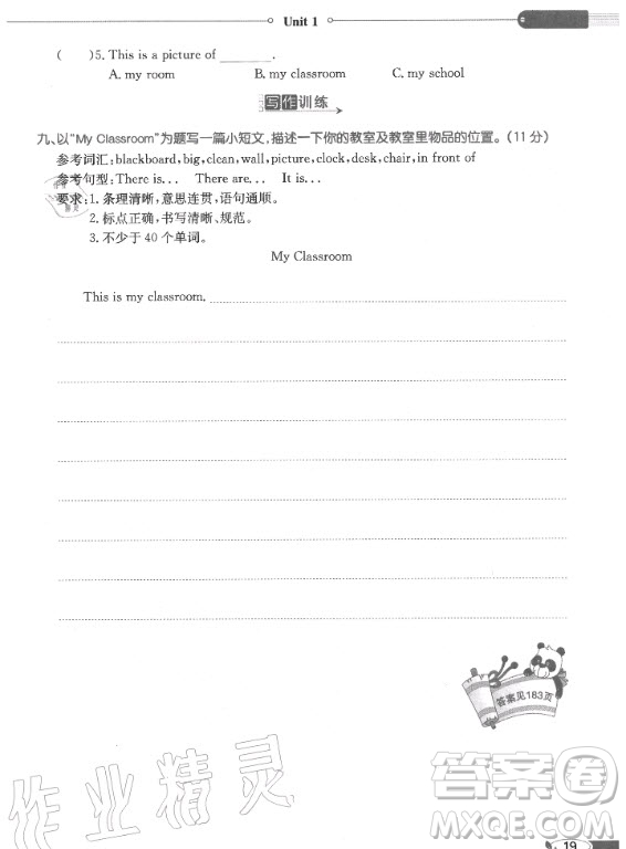 譯林出版社2020年英語課本五年級上冊譯林版