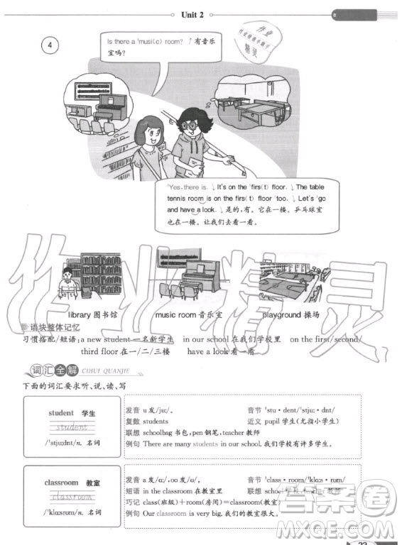 譯林出版社2020年英語課本五年級上冊譯林版