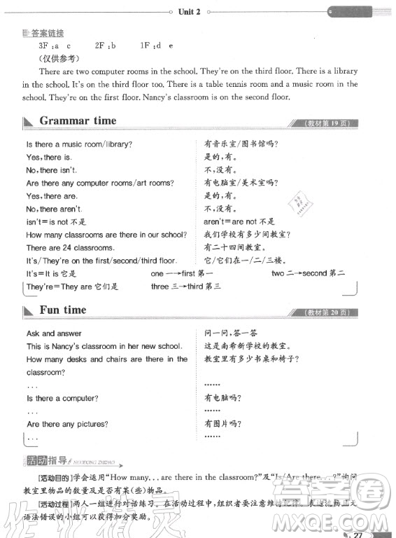 譯林出版社2020年英語課本五年級上冊譯林版