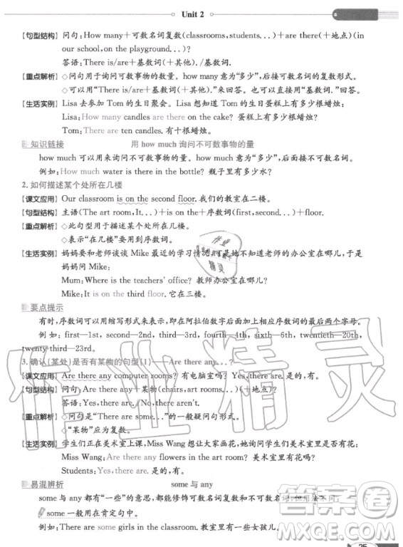 譯林出版社2020年英語課本五年級上冊譯林版