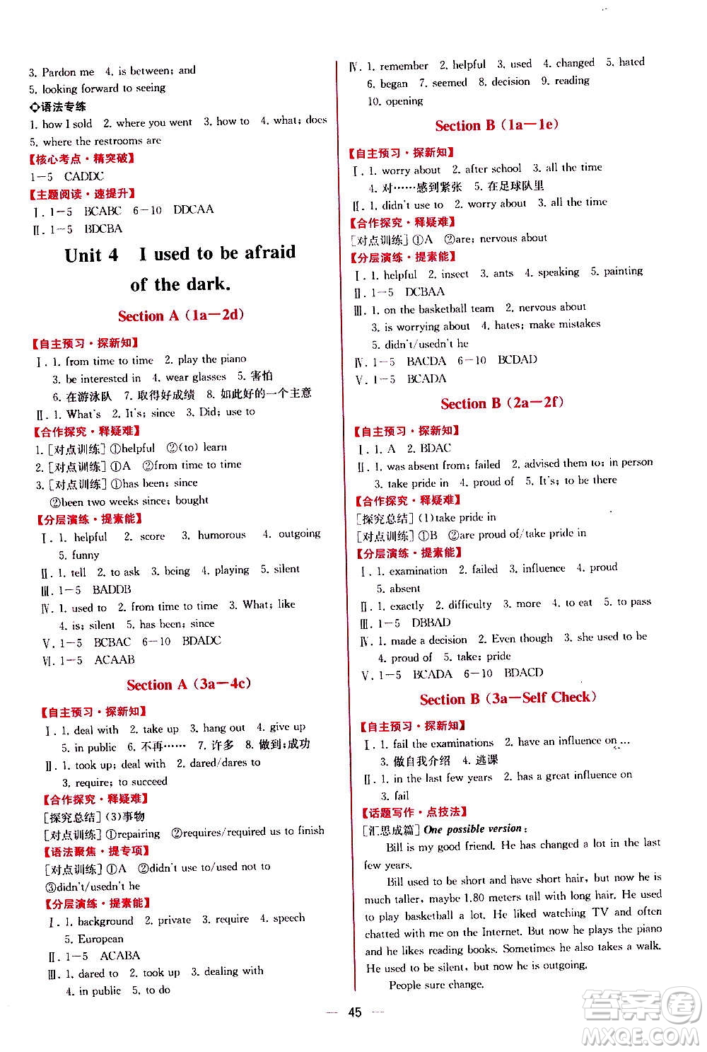 2020秋同步學(xué)歷案課時(shí)練九年級(jí)英語(yǔ)上冊(cè)人教版參考答案
