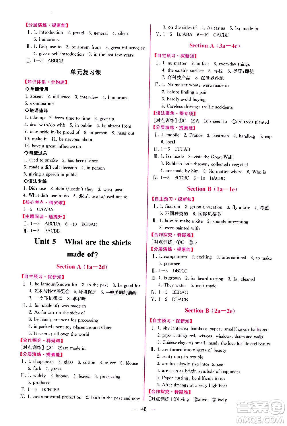 2020秋同步學(xué)歷案課時(shí)練九年級(jí)英語(yǔ)上冊(cè)人教版參考答案