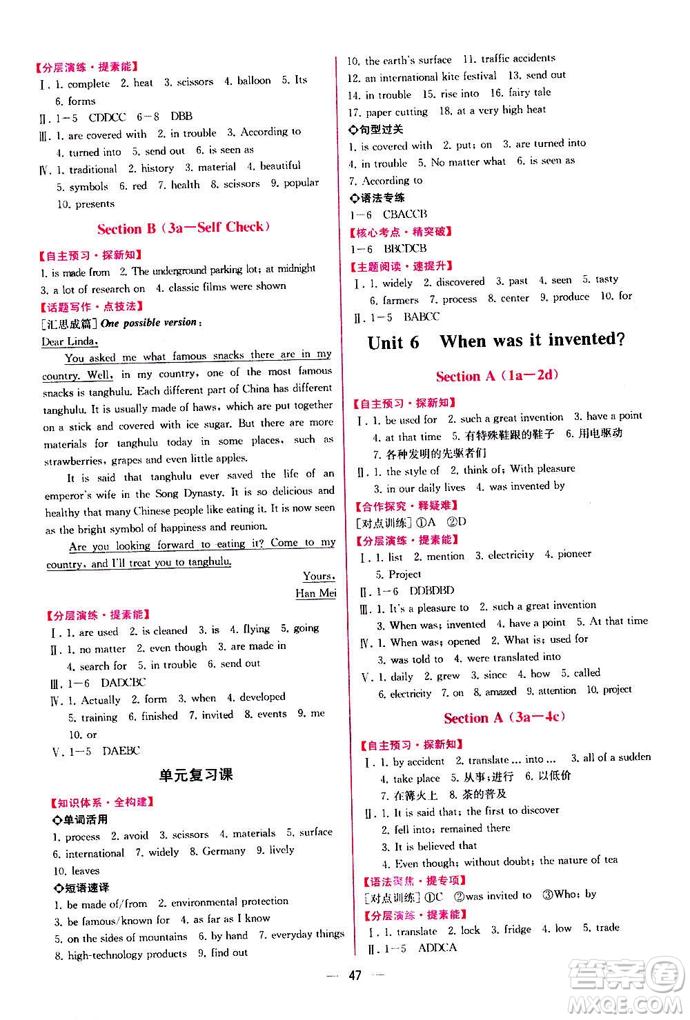 2020秋同步學(xué)歷案課時(shí)練九年級(jí)英語(yǔ)上冊(cè)人教版參考答案