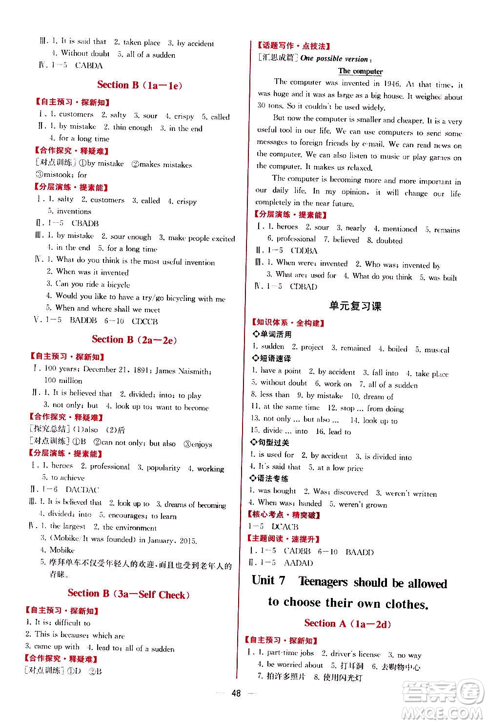 2020秋同步學(xué)歷案課時(shí)練九年級(jí)英語(yǔ)上冊(cè)人教版參考答案