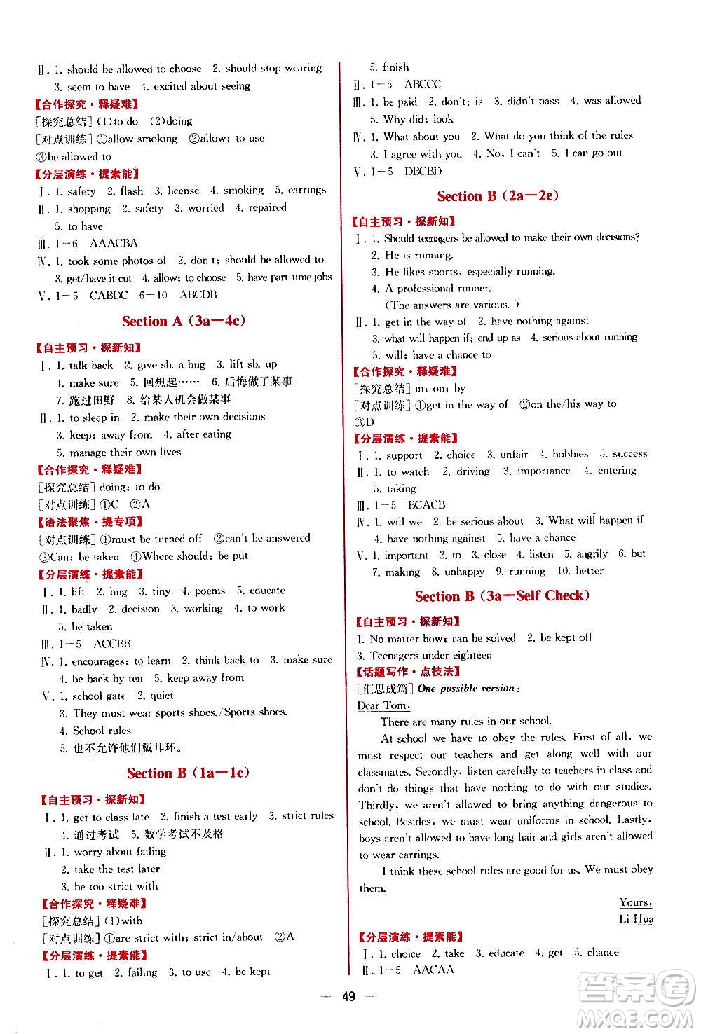 2020秋同步學(xué)歷案課時(shí)練九年級(jí)英語(yǔ)上冊(cè)人教版參考答案