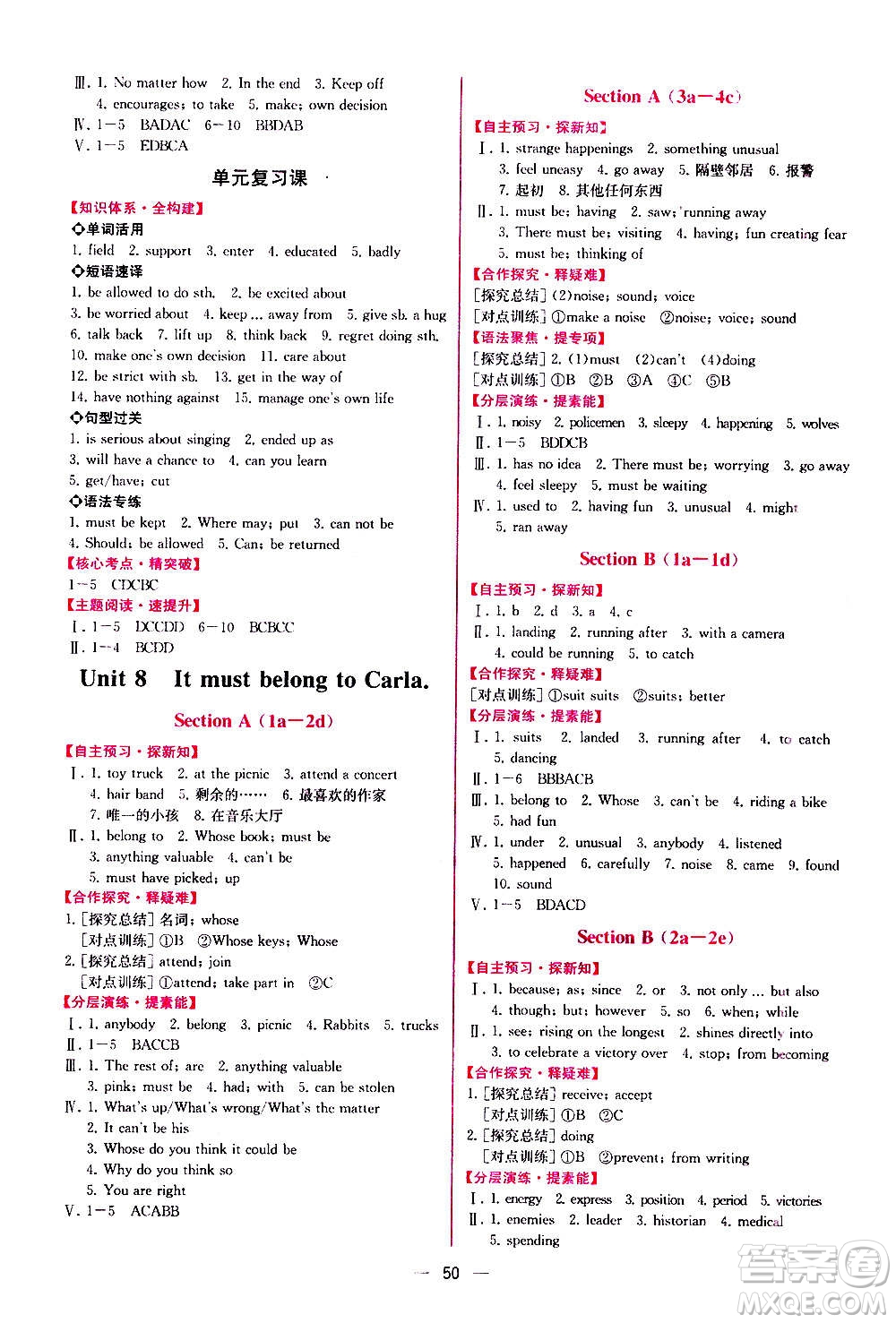 2020秋同步學(xué)歷案課時(shí)練九年級(jí)英語(yǔ)上冊(cè)人教版參考答案