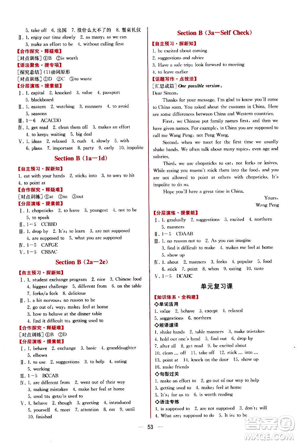 2020秋同步學(xué)歷案課時(shí)練九年級(jí)英語(yǔ)上冊(cè)人教版參考答案