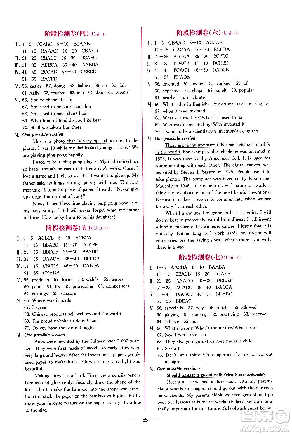 2020秋同步學(xué)歷案課時(shí)練九年級(jí)英語(yǔ)上冊(cè)人教版參考答案