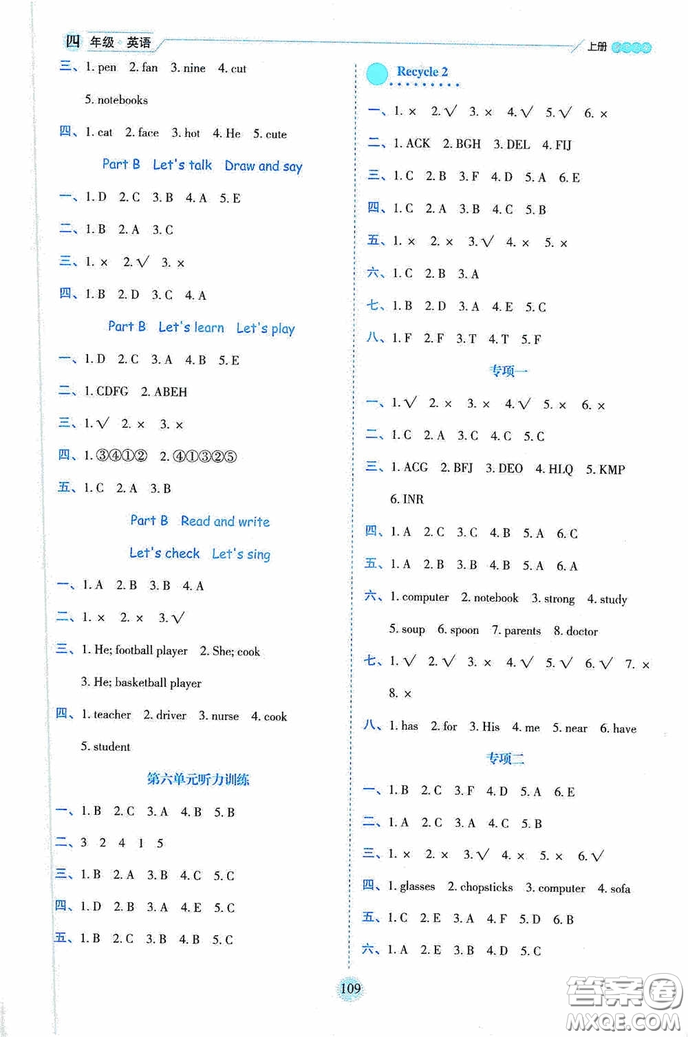 延邊人民出版社2020優(yōu)秀生百分學生作業(yè)本題練王情境式閱讀型練習冊四年級英語上冊PEP版答案