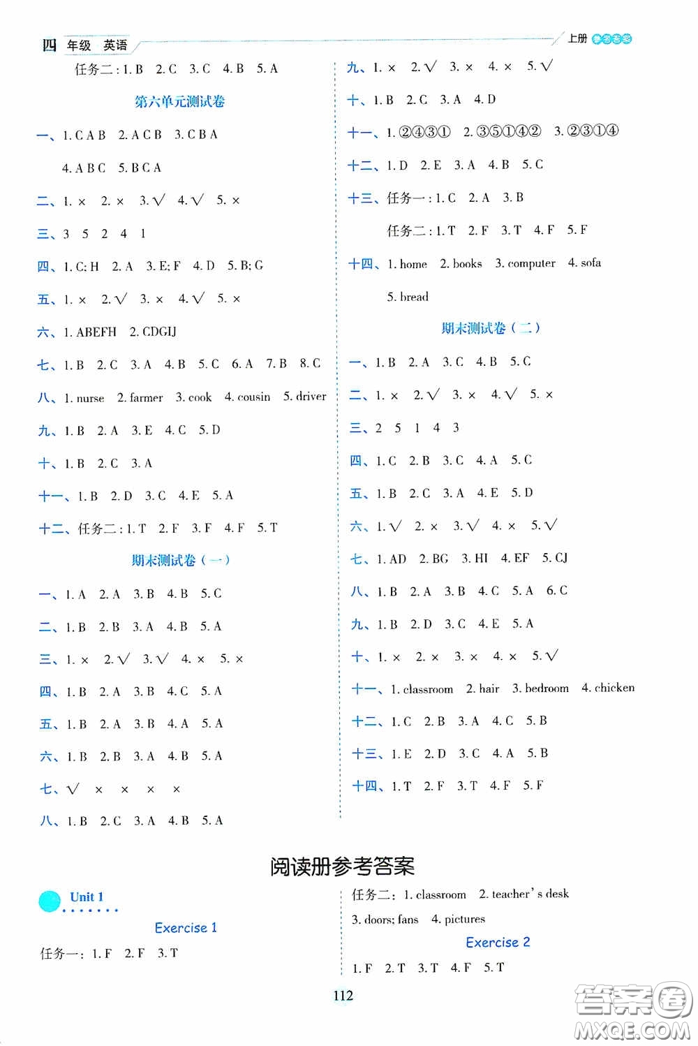 延邊人民出版社2020優(yōu)秀生百分學生作業(yè)本題練王情境式閱讀型練習冊四年級英語上冊PEP版答案