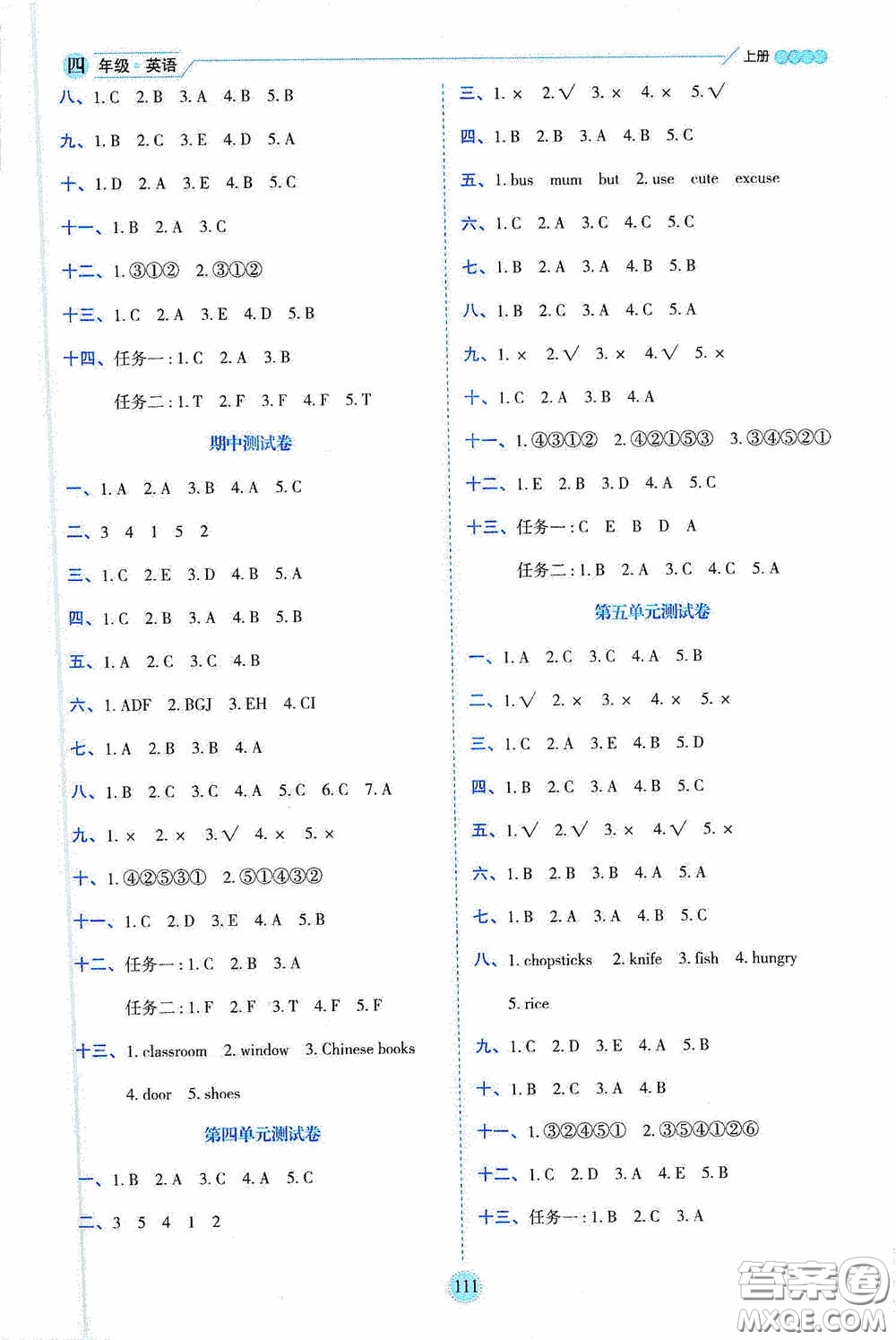 延邊人民出版社2020優(yōu)秀生百分學生作業(yè)本題練王情境式閱讀型練習冊四年級英語上冊PEP版答案