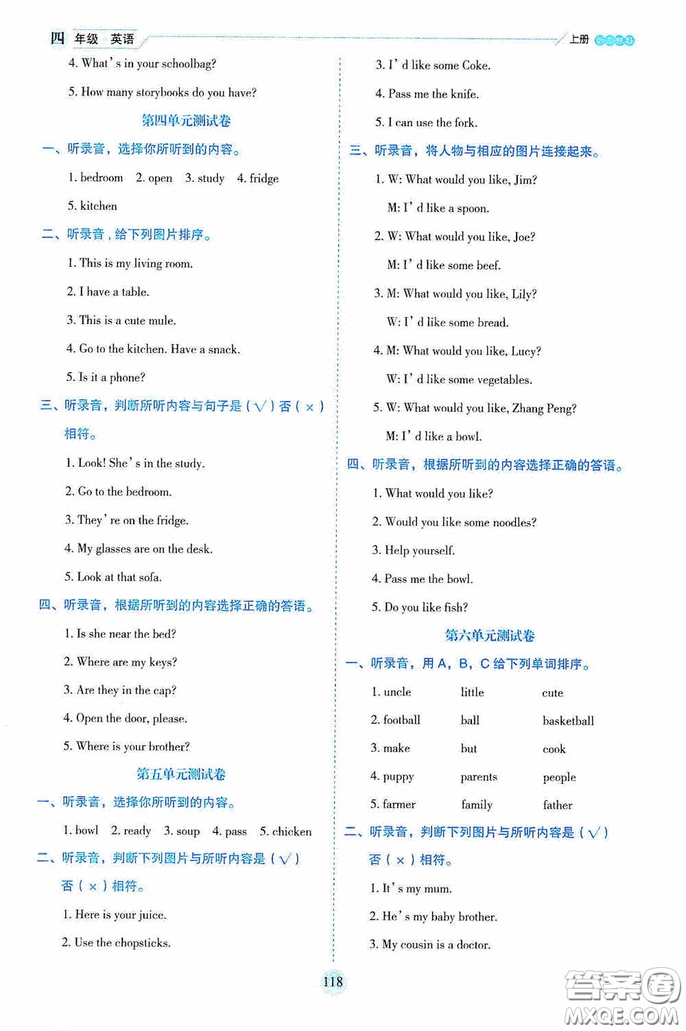 延邊人民出版社2020優(yōu)秀生百分學生作業(yè)本題練王情境式閱讀型練習冊四年級英語上冊PEP版答案