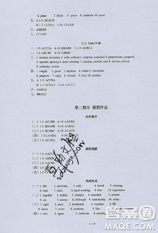 2020年指南針高分必備期末復(fù)習(xí)寒假作業(yè)八年級(jí)英語(yǔ)人教版答案